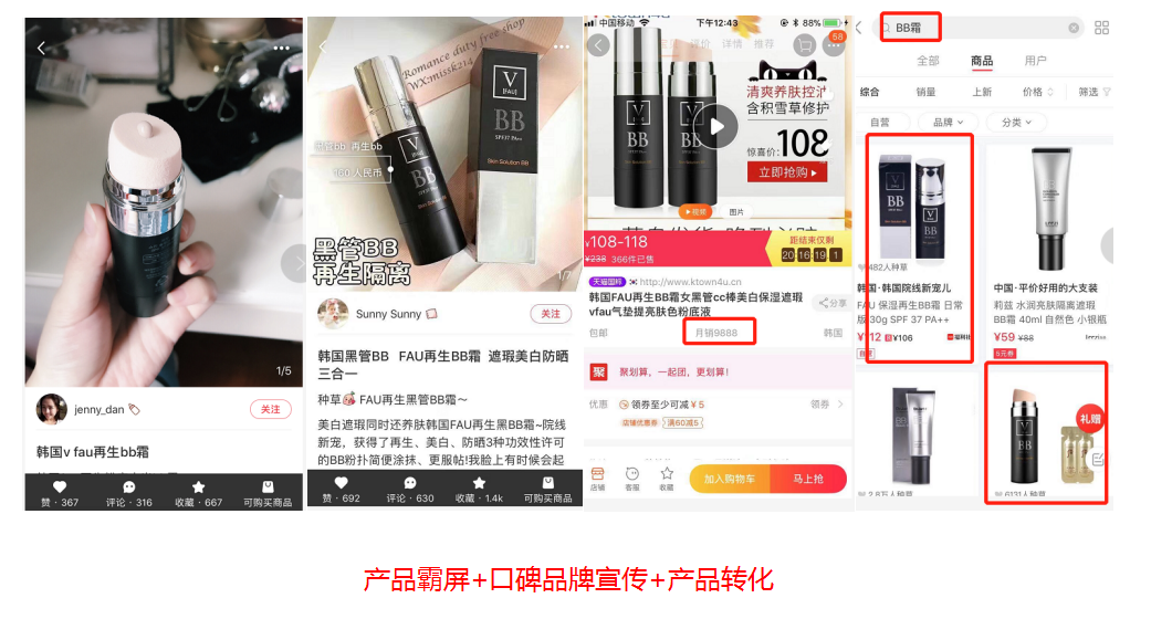 FAUBB霜小红书推广案例