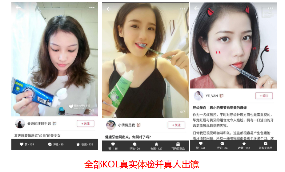 小红书推广案例之黑人牙膏