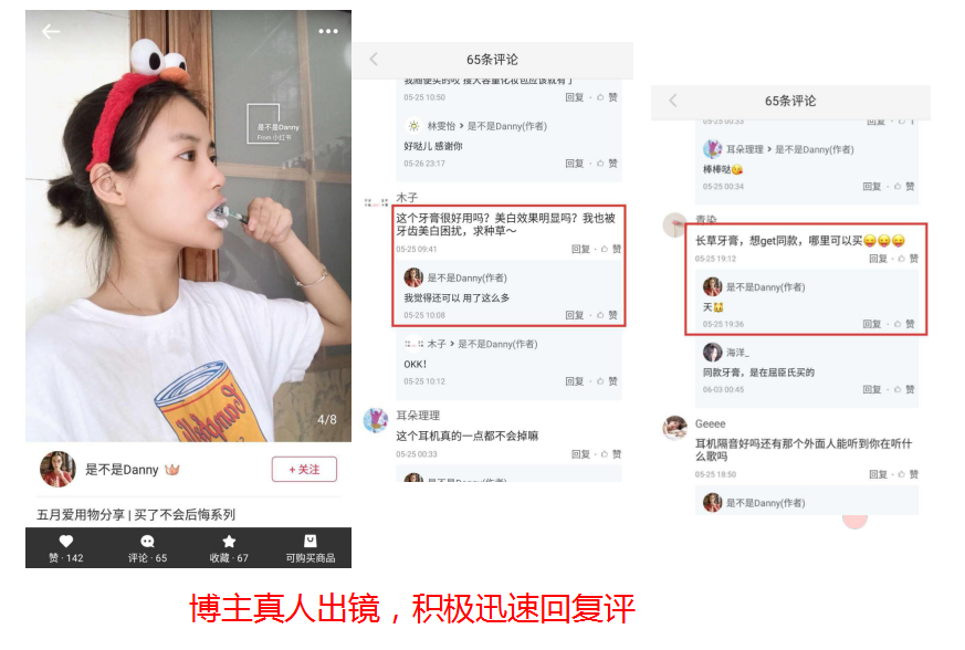 小红书推广案例之黑人牙膏